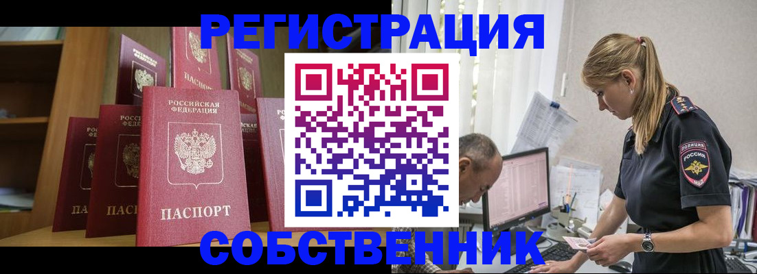 временная регистрация надежно в Уржуме