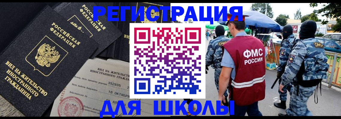 прописка ребенка в Уржуме