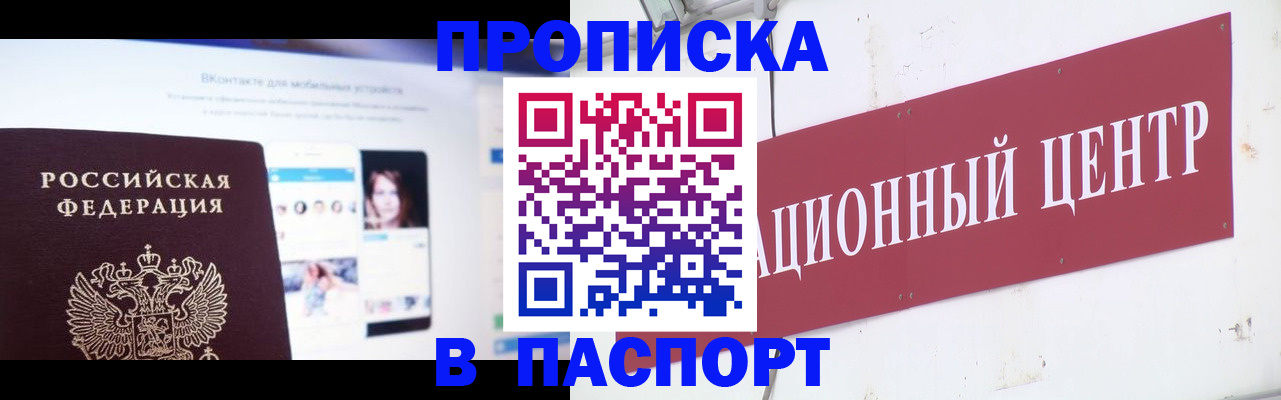 где прописаться в Уржуме