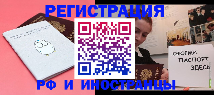 прописка 2025 в Уржуме