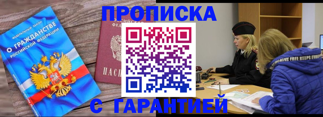 временная регистрация гарантия в Уржуме