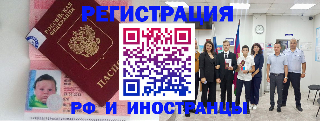 прописка для работы в Уржуме
