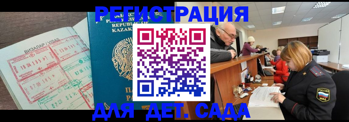 прописка гарантия в Уржуме